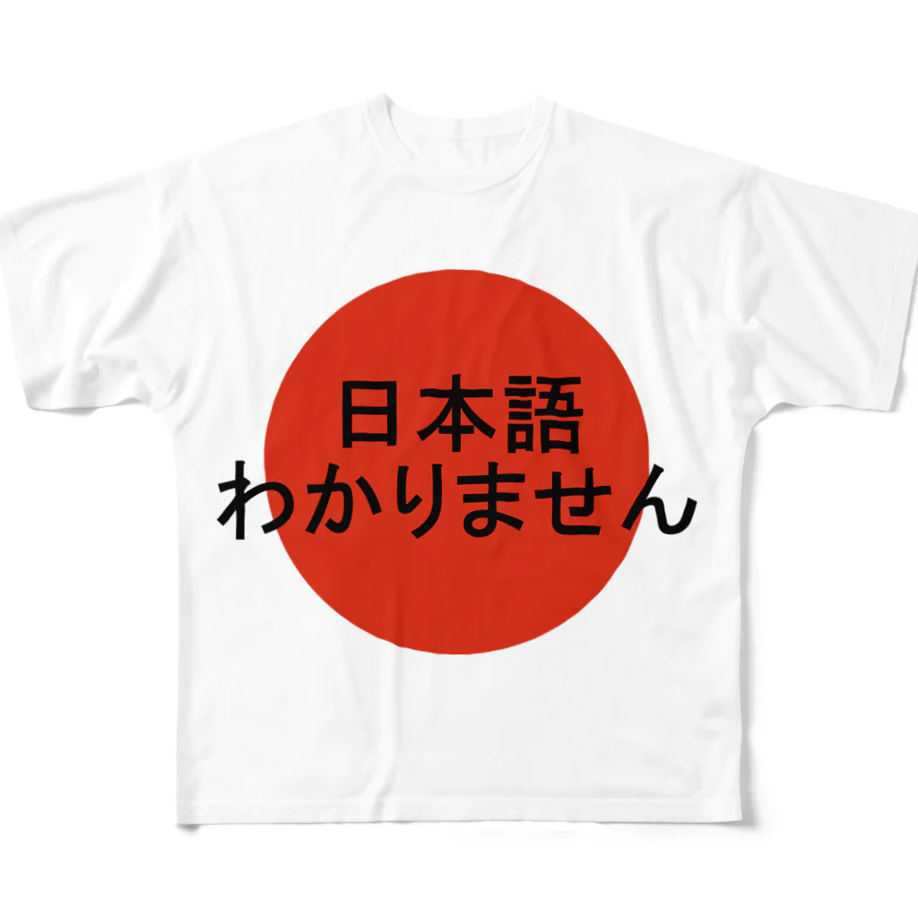 ZuRUIの日本語わかりません All-Over Print T-Shirt