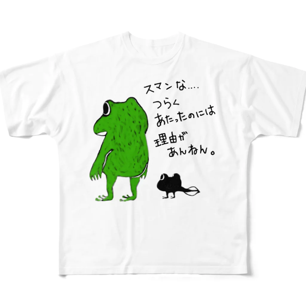   だるまの後悔かえる フルグラフィックTシャツ