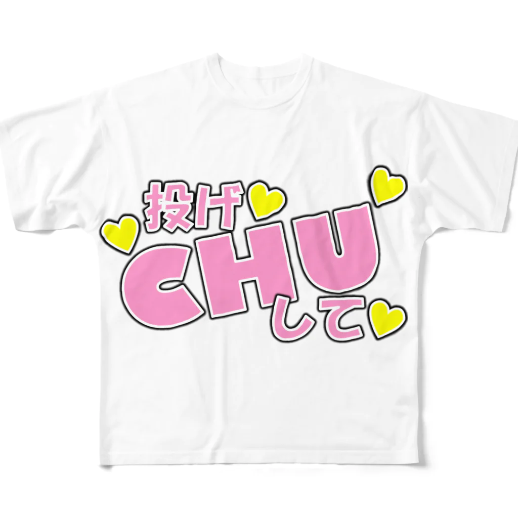 クソデカ感情サポーターの求：投げKISS フルグラフィックTシャツ