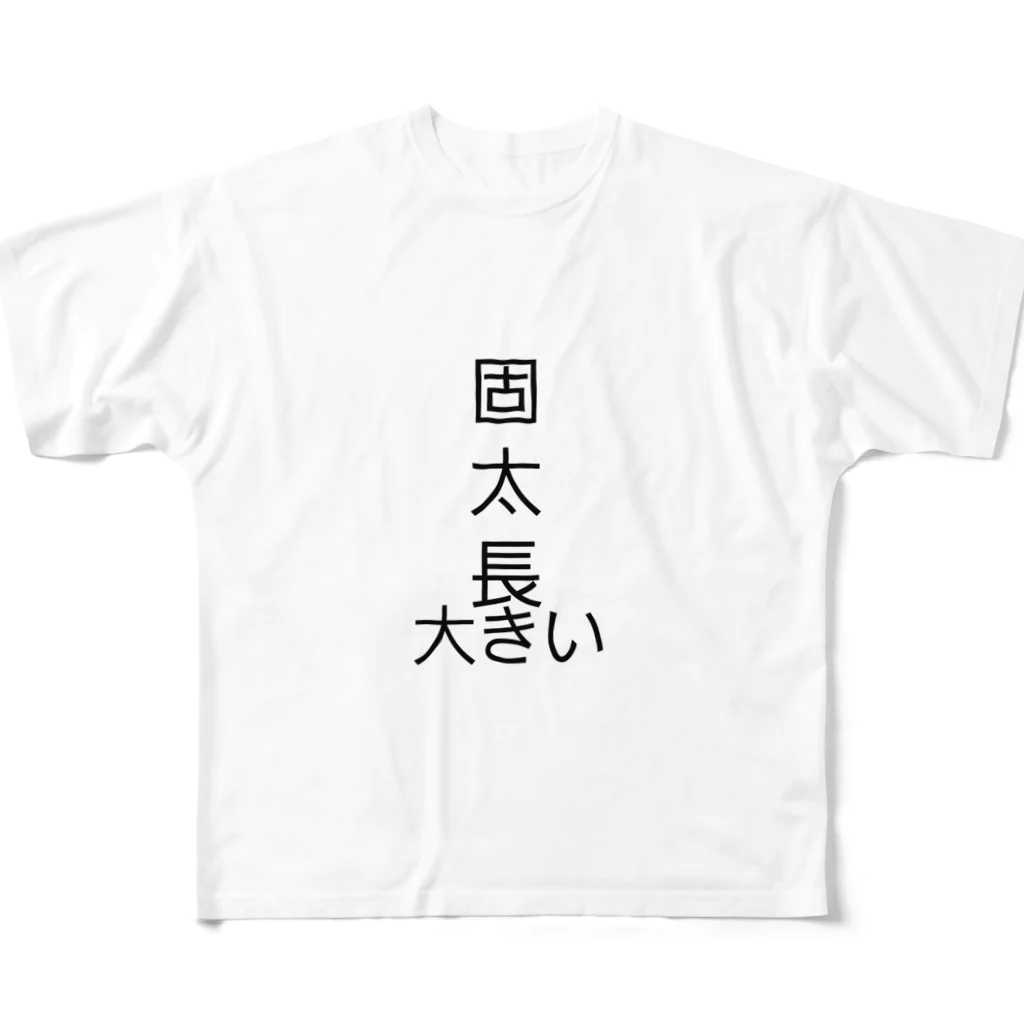 おかしなみせのこたちょおおき All-Over Print T-Shirt