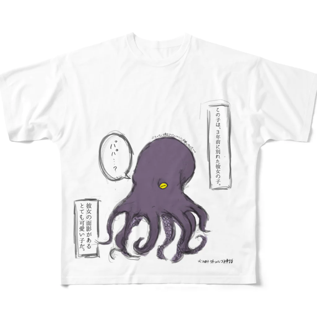 樒 夜の※タコ フルグラフィックTシャツ