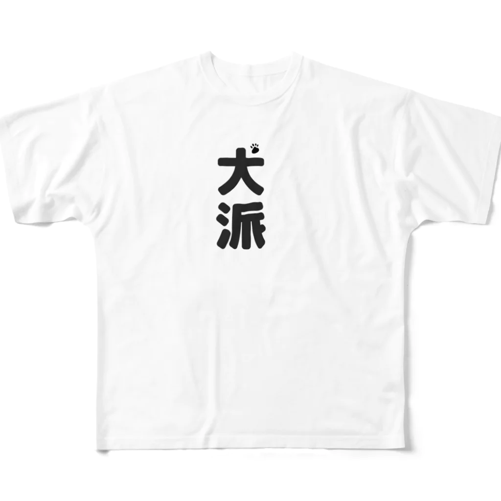 おばあちゃんの犬派 All-Over Print T-Shirt