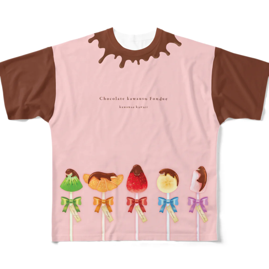 カワウソとフルーツのチョコカワウソフォンデュ フルグラフィックTシャツ