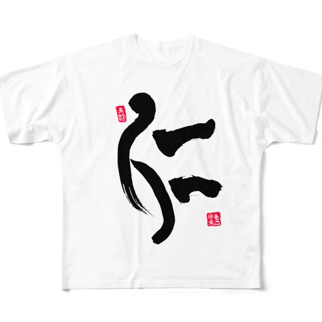 junsen　純仙　じゅんせんのJUNSEN（純仙）仁 フルグラフィックTシャツ