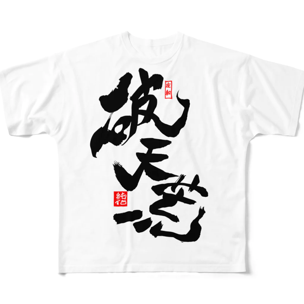 junsen　純仙　じゅんせんのJUNSEN（純仙）破天荒 フルグラフィックTシャツ