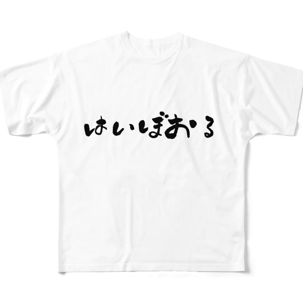 YURURIのはいぼおる フルグラフィックTシャツ