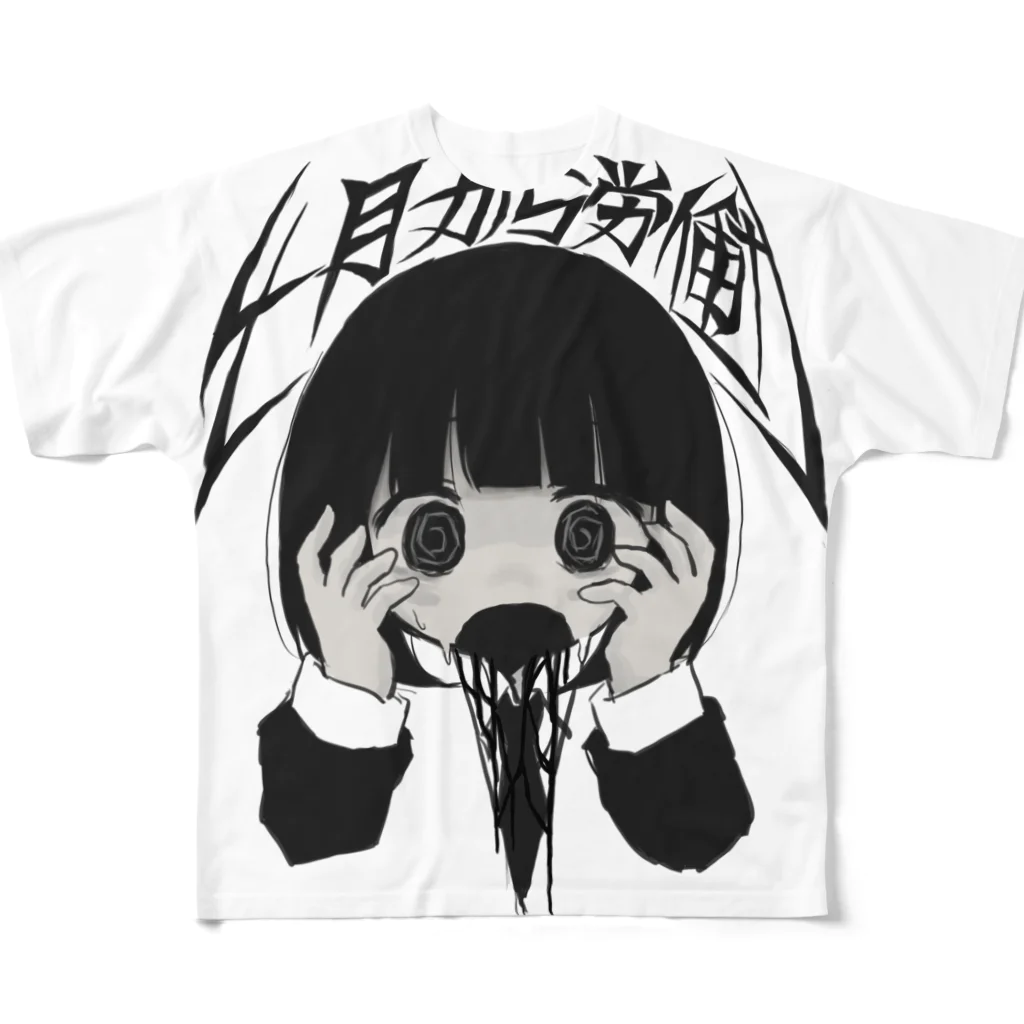 完全体の新卒応援キャンペーン フルグラフィックTシャツ