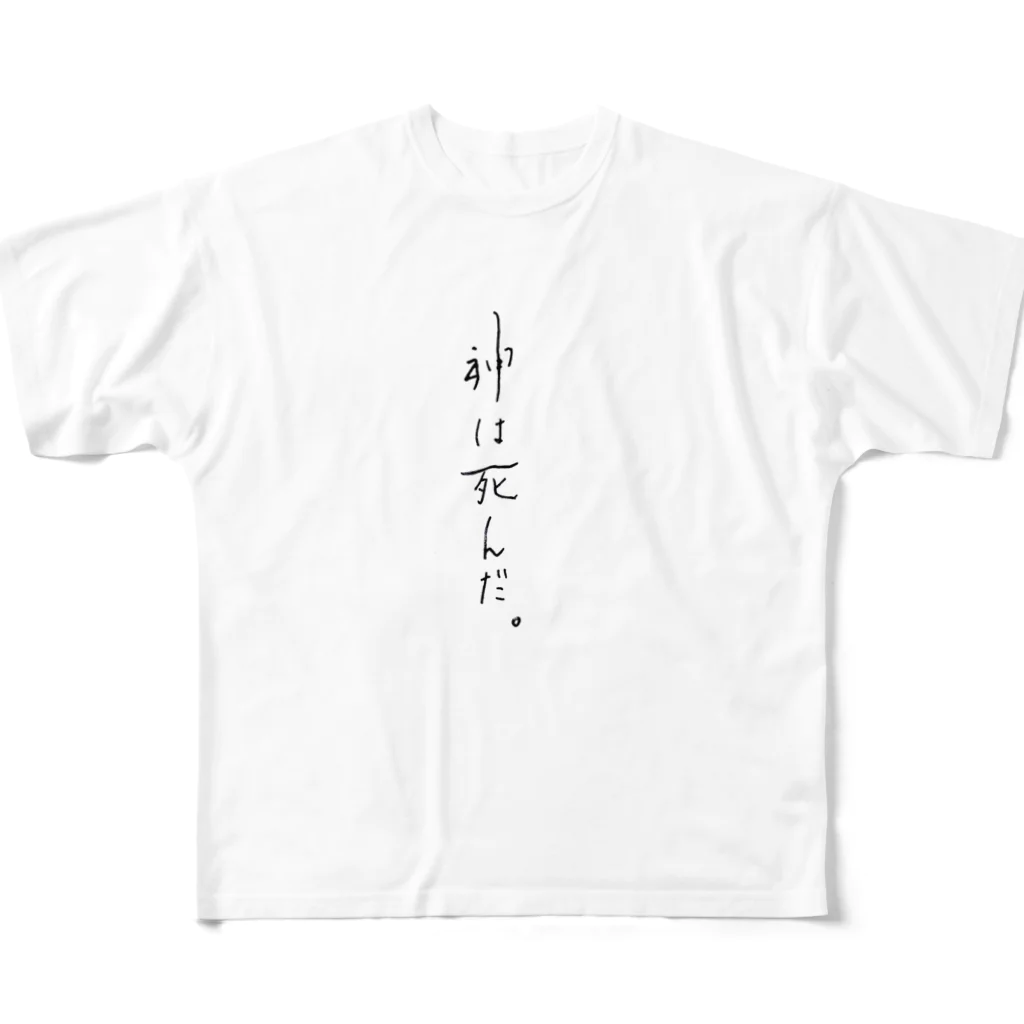 ぼくうみうしの神は死んだ。 All-Over Print T-Shirt