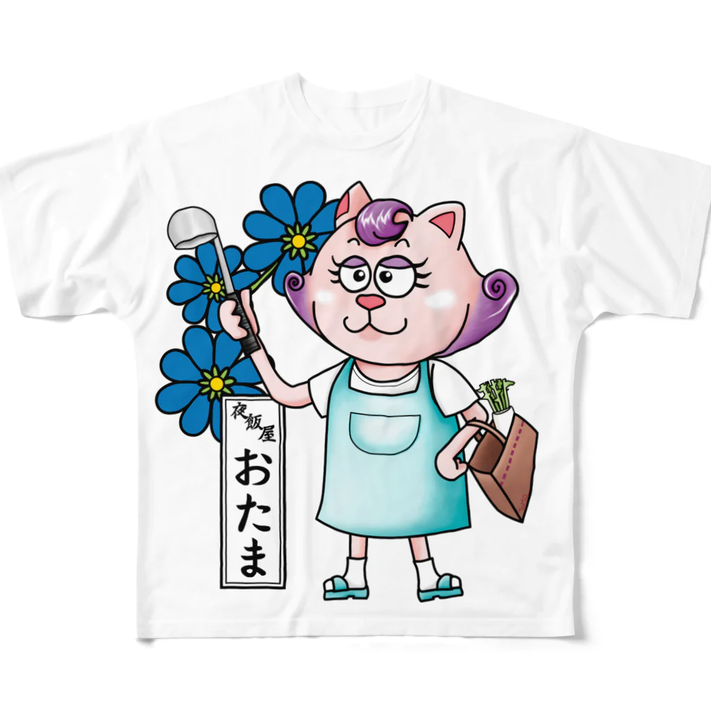 夜飯屋のトモのおたまの家　おたま　青A All-Over Print T-Shirt