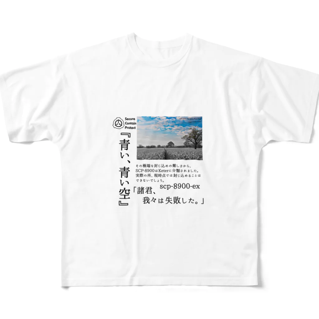 SCP-8900-ex 青い、青い空 / 構造式 ( morudo )のフル