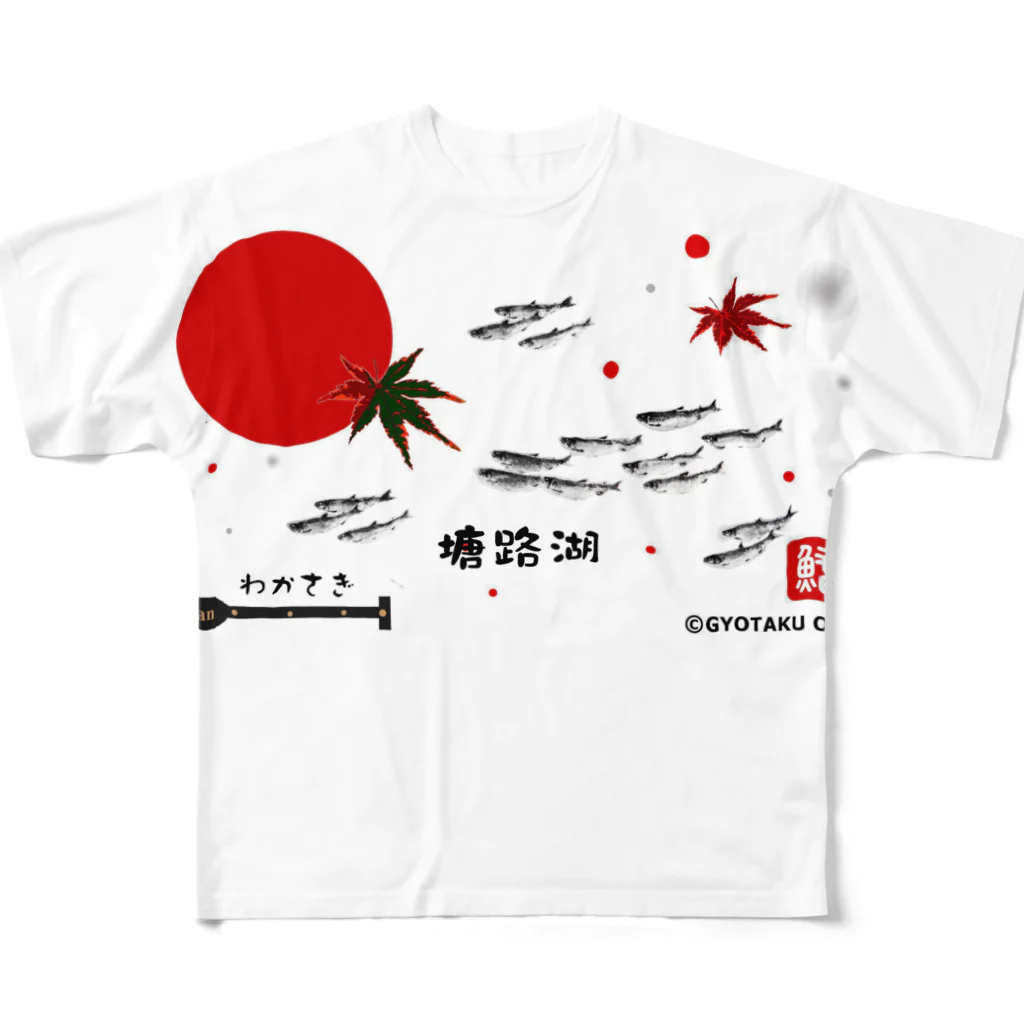 G-HERRINGのワカサギ！塘路湖。あらゆる生命たちへ感謝を捧げます。 All-Over Print T-Shirt