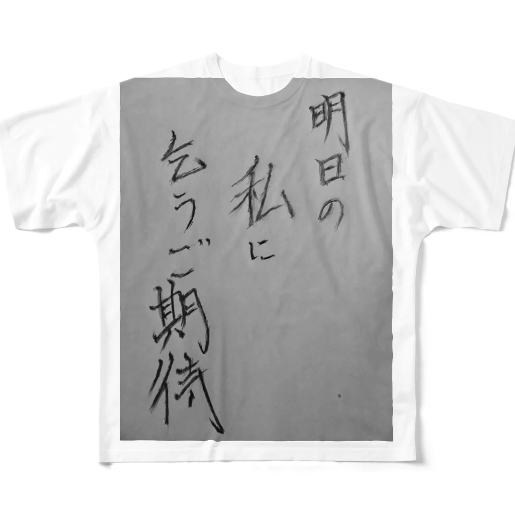 ケイたぬきの明日からね フルグラフィックTシャツ