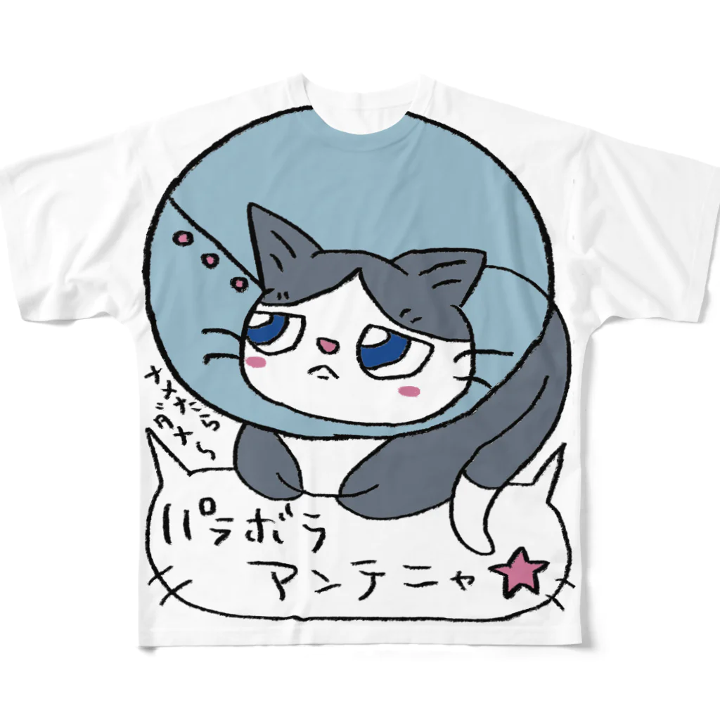 ノアチャンのおみせ（仮）のパラボラアンテニャ フルグラフィックTシャツ