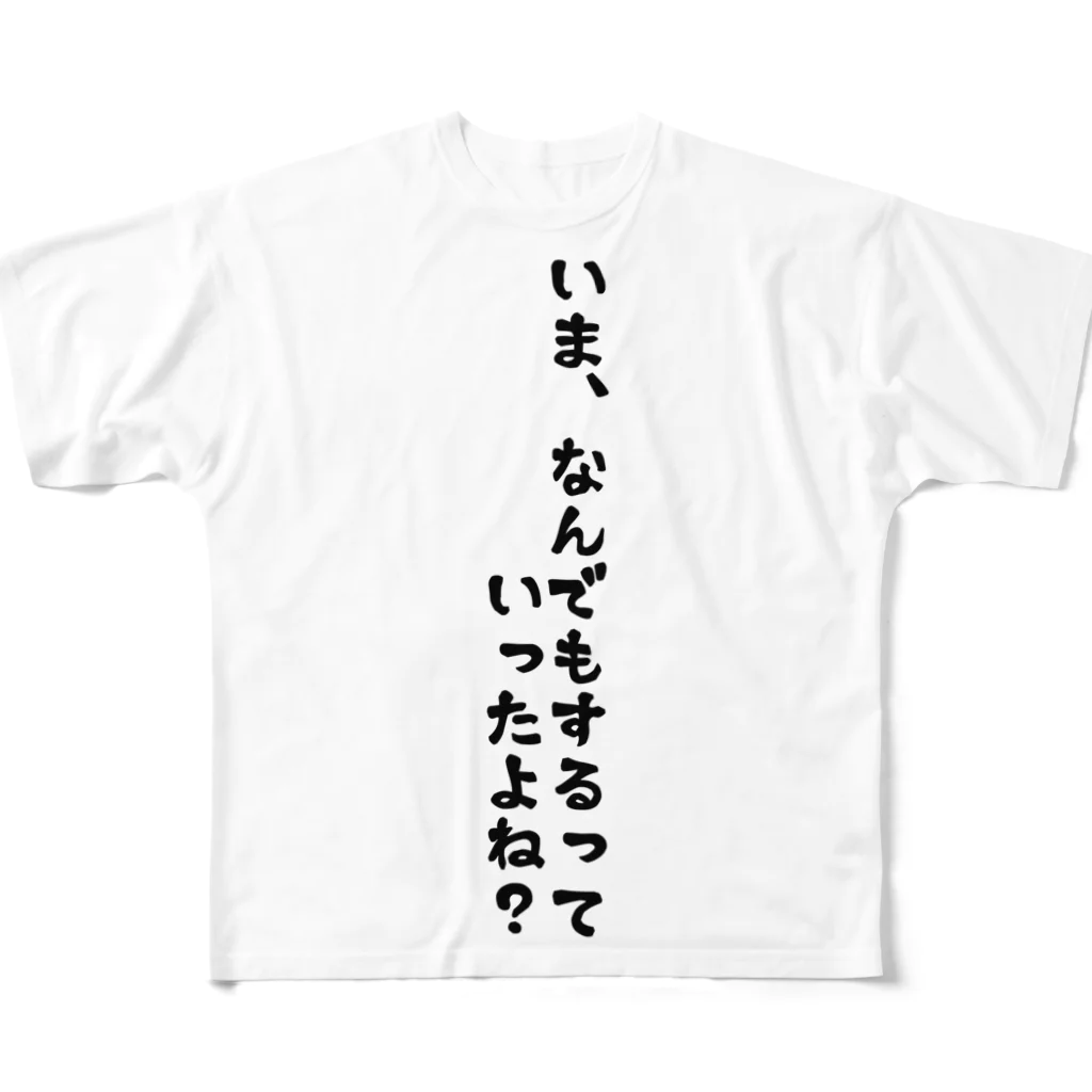 ts87のなんでもする フルグラフィックTシャツ