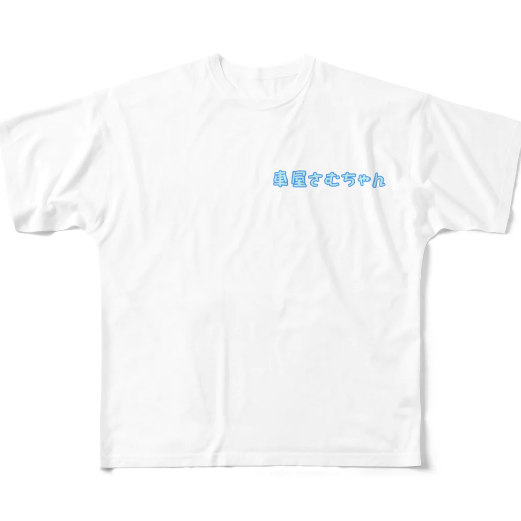 アパレルさむちゃんの車屋さむちゃんTシャツ(峠族) フルグラフィックTシャツ