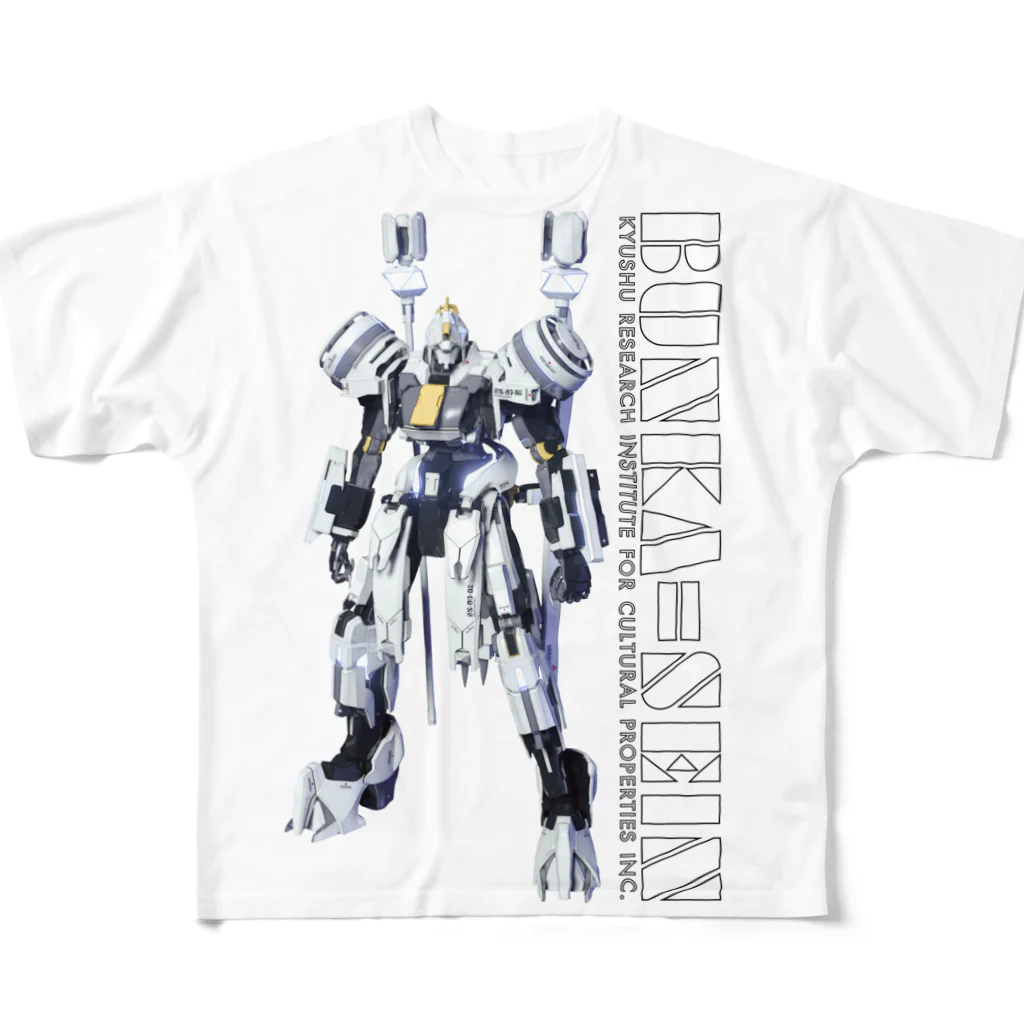 九州文化財研究所のBUNKA=SEIN フルグラフィックTシャツ