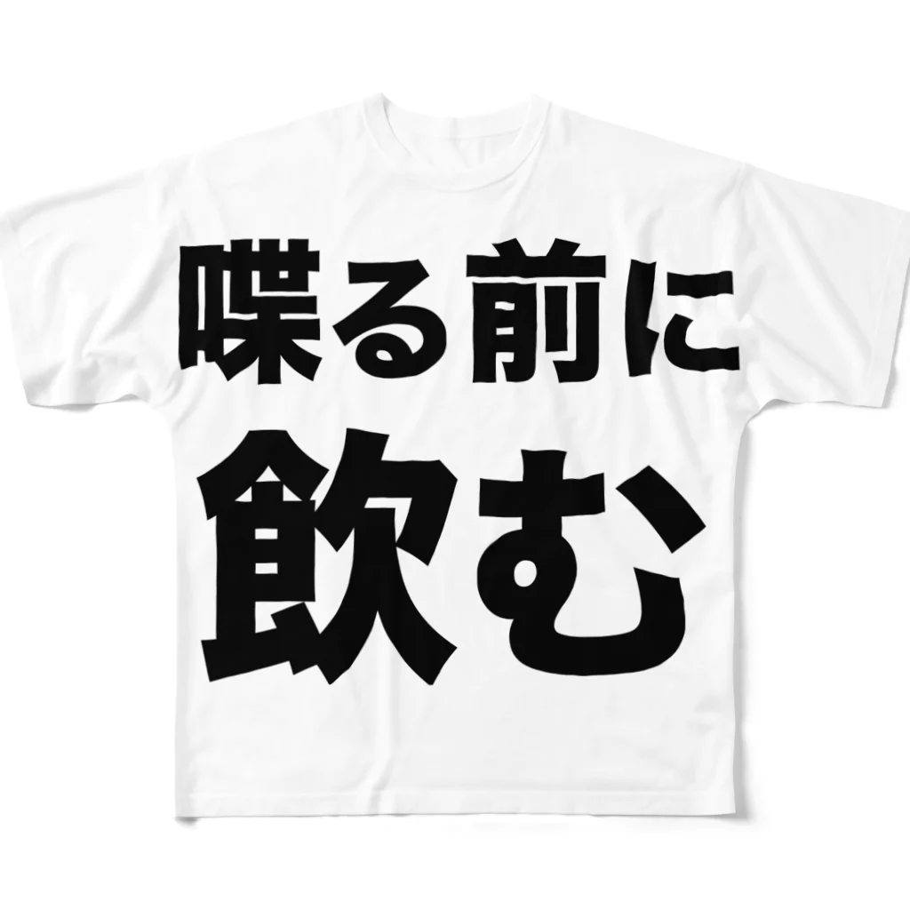 デラの友人要望シリーズ フルグラフィックTシャツ