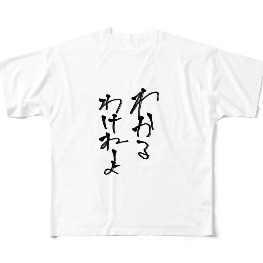 UMIのぼけシャツ フルグラフィックTシャツ