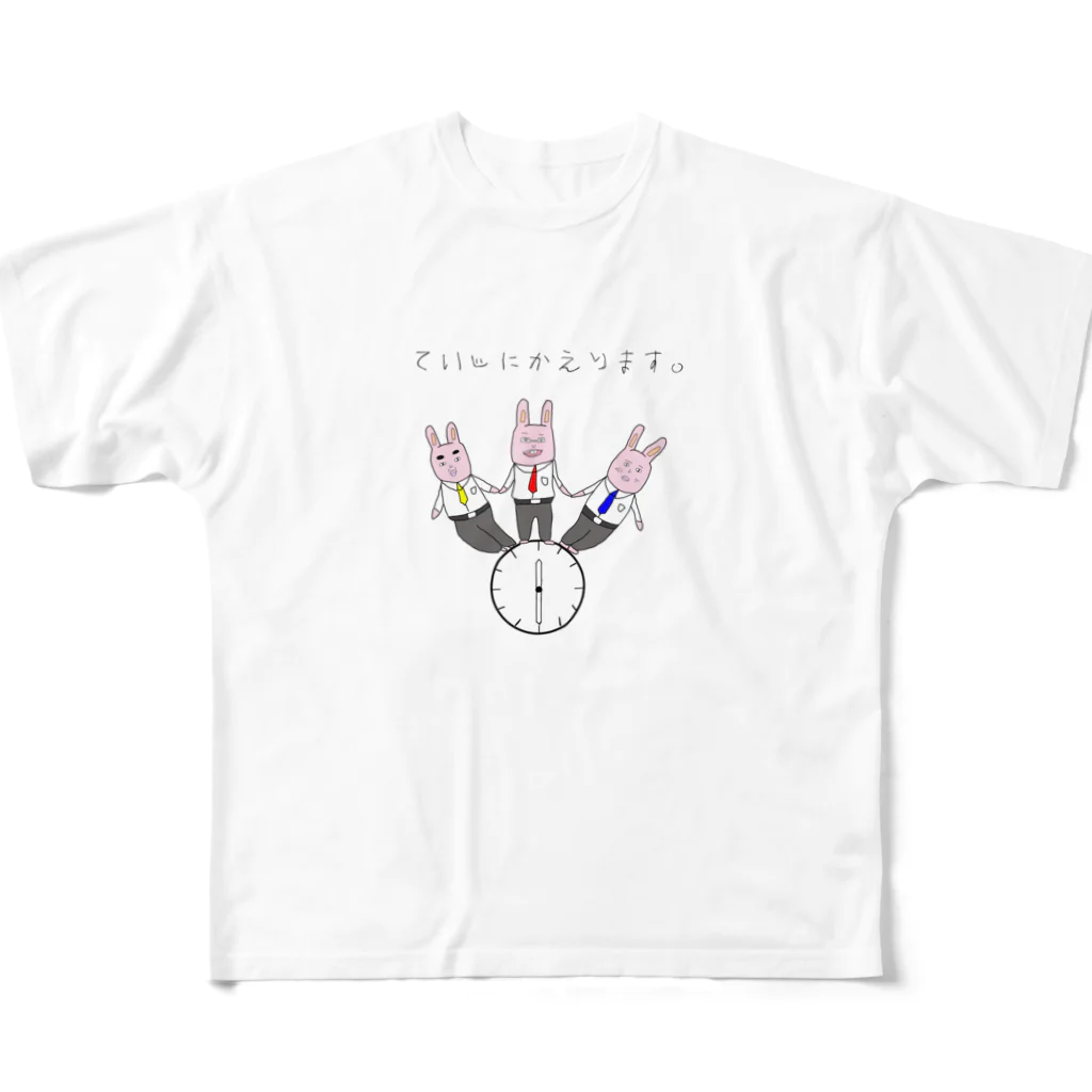 ボアソルチの定時に帰ります。 All-Over Print T-Shirt