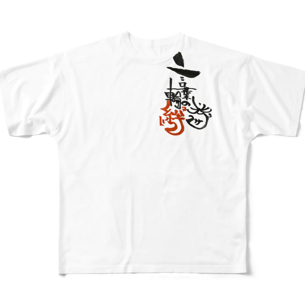 P WORLDの言葉を形にプロジェクト All-Over Print T-Shirt