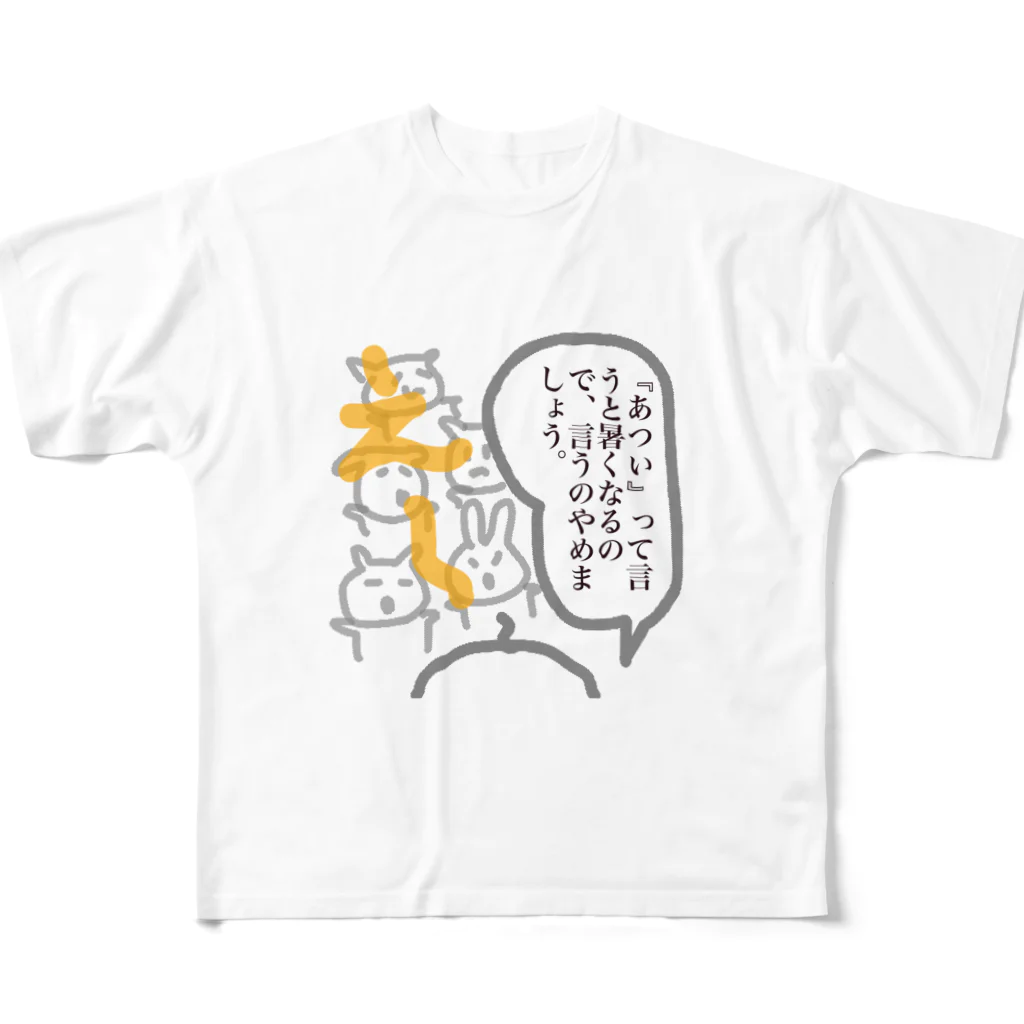 lunar eclipseの暑いって言うのやめましょう。。 All-Over Print T-Shirt