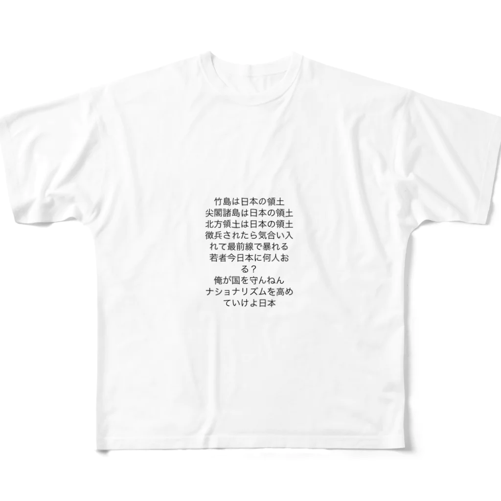 トルコ体操の日本 All-Over Print T-Shirt