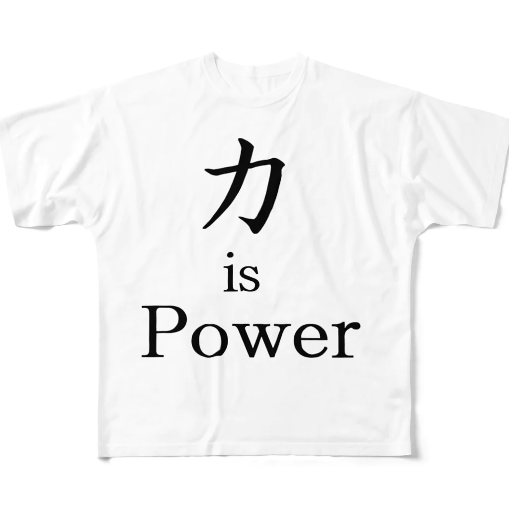 力 is Powerの力 is Power フルグラフィックTシャツ