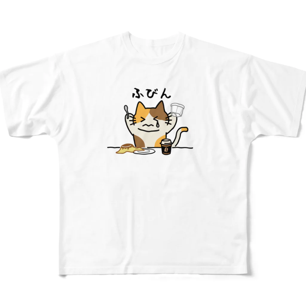 楽猫楽描しげ屋のふびん フルグラフィックTシャツ