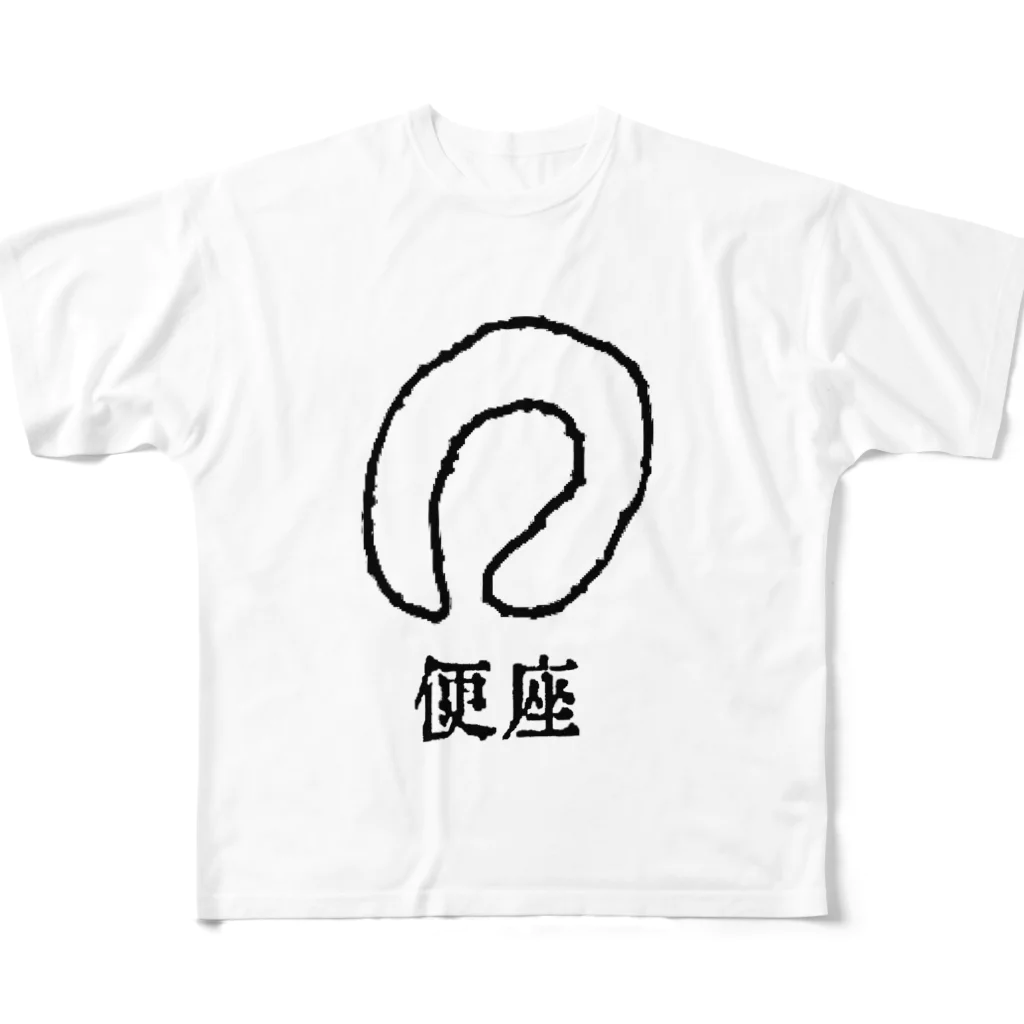 くろいの(呪区)の買うな フルグラフィックTシャツ