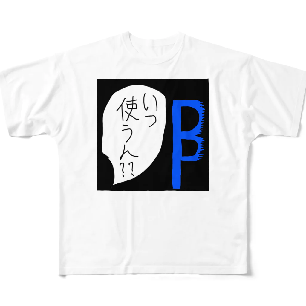 yu___uuのＢ字剃刀 フルグラフィックTシャツ