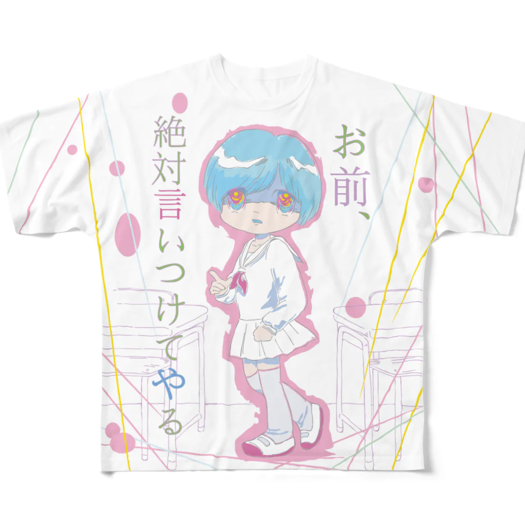 舐め太ショップの言いつけさん All-Over Print T-Shirt