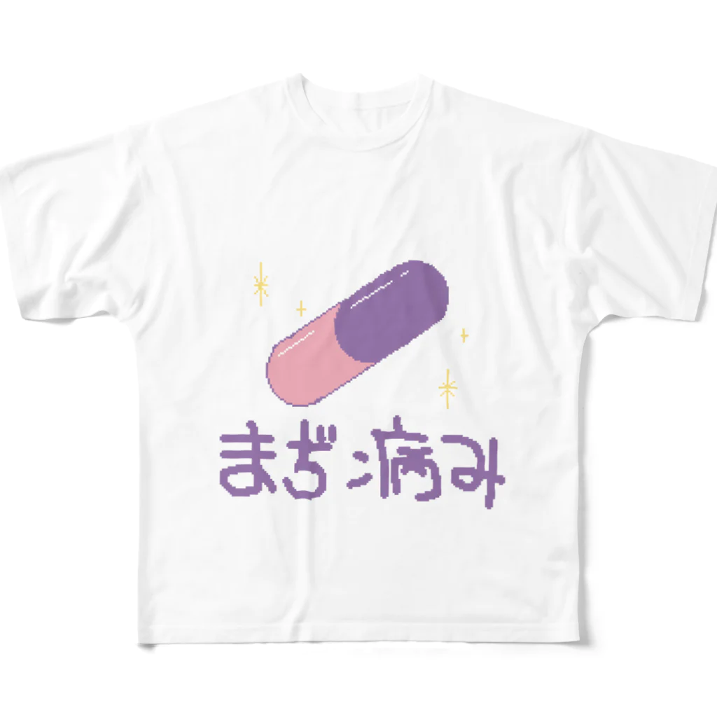 あいくと獣人と魔法の杖のまぢ病み All-Over Print T-Shirt