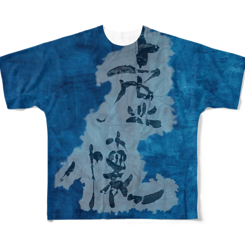 Yuki Kashattoの虚懐 All-Over Print T-Shirt