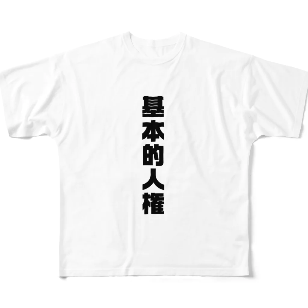 LEVEL8の基本的人権 フルグラフィックTシャツ