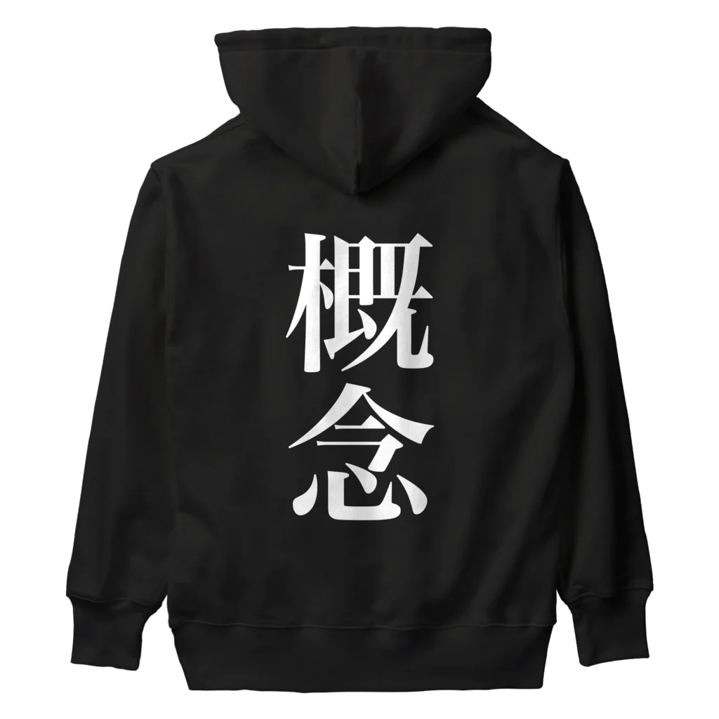 諸概念アイテムの概念 Heavyweight Hoodie