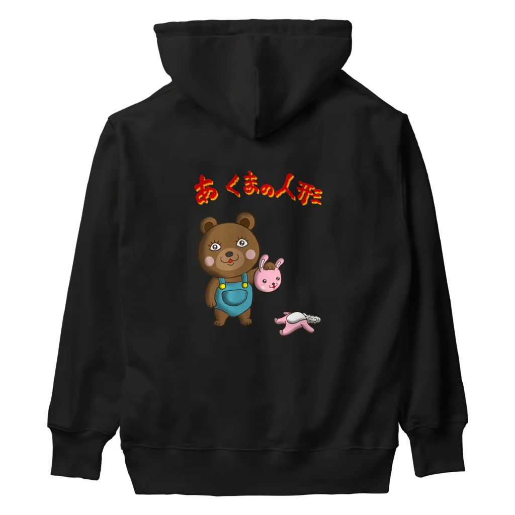 Siderunの館 B2の【バックプリント】あ くまの人形 Heavyweight Hoodie