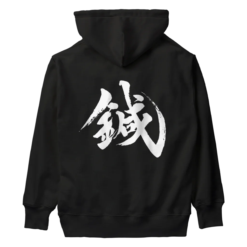 和装物療鍼灸師種市の鍼「BODYREMAKER 」 Heavyweight Hoodie