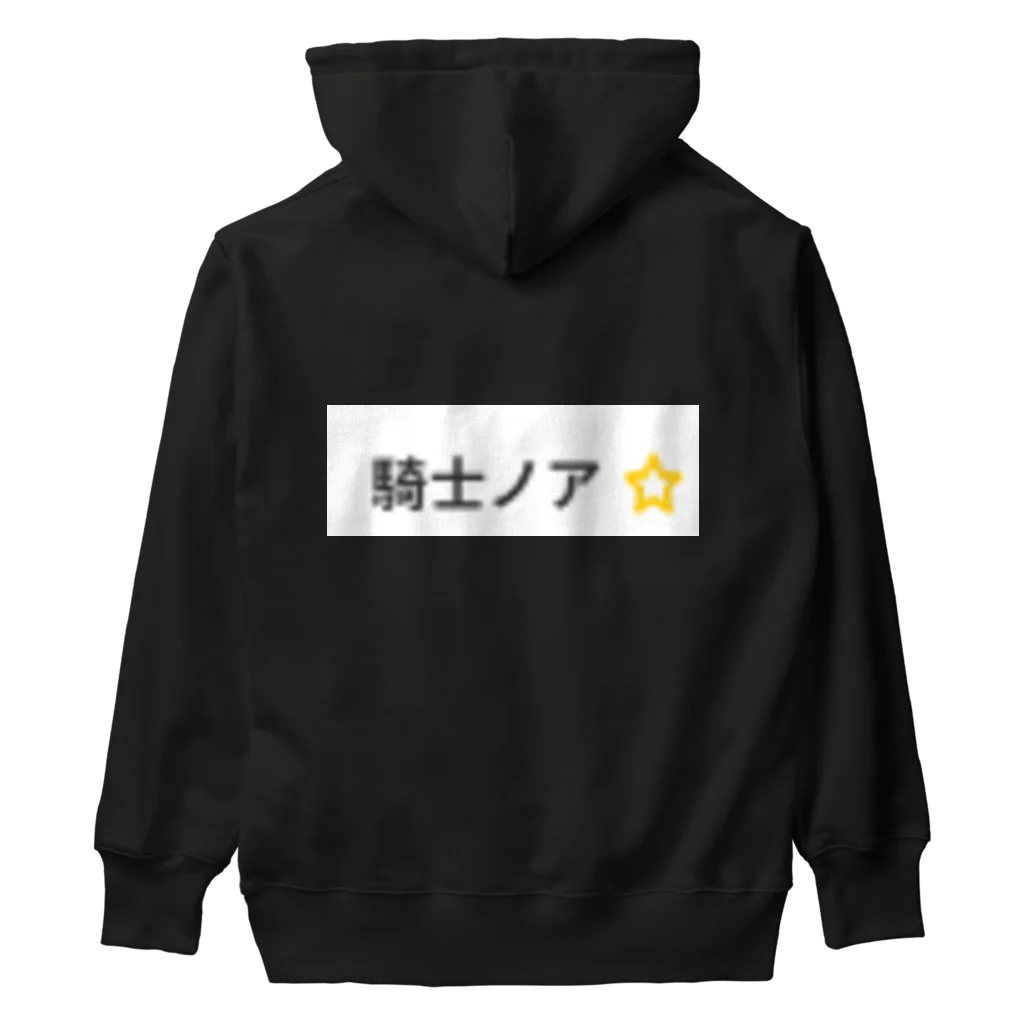 ファンクラブの騎士ノア Heavyweight Hoodie