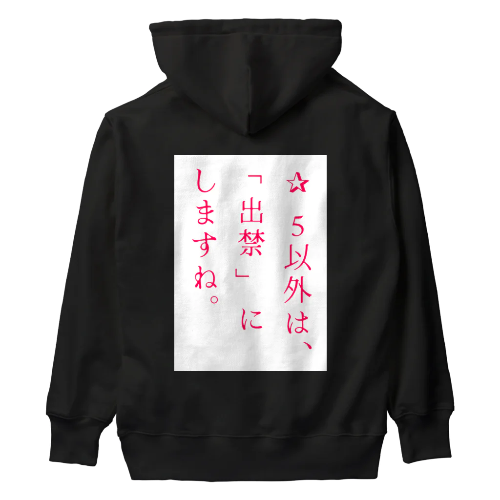 NOUVEの世の中のため Heavyweight Hoodie