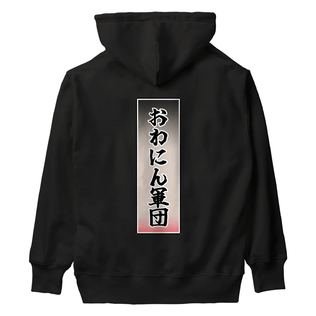 おわり人類のおわにん軍団ステッカー001 Heavyweight Hoodie