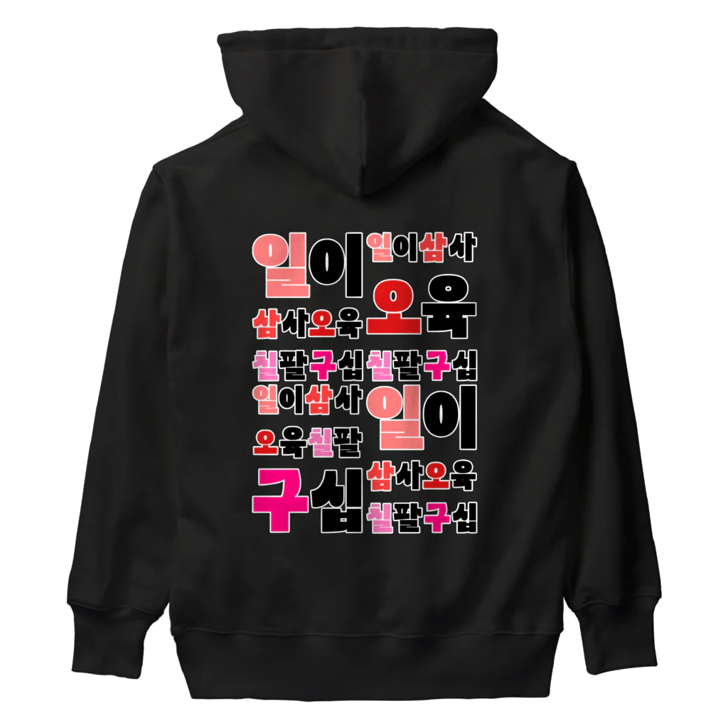 LalaHangeulのハングルの数字 漢数字バージョン バックプリント Heavyweight Hoodie