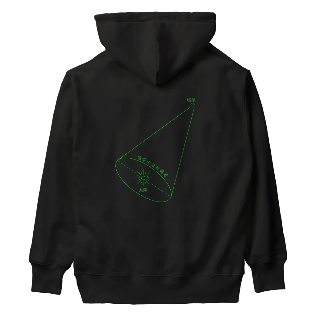 HIRAGATAのマジで恋する惑星 Heavyweight Hoodie