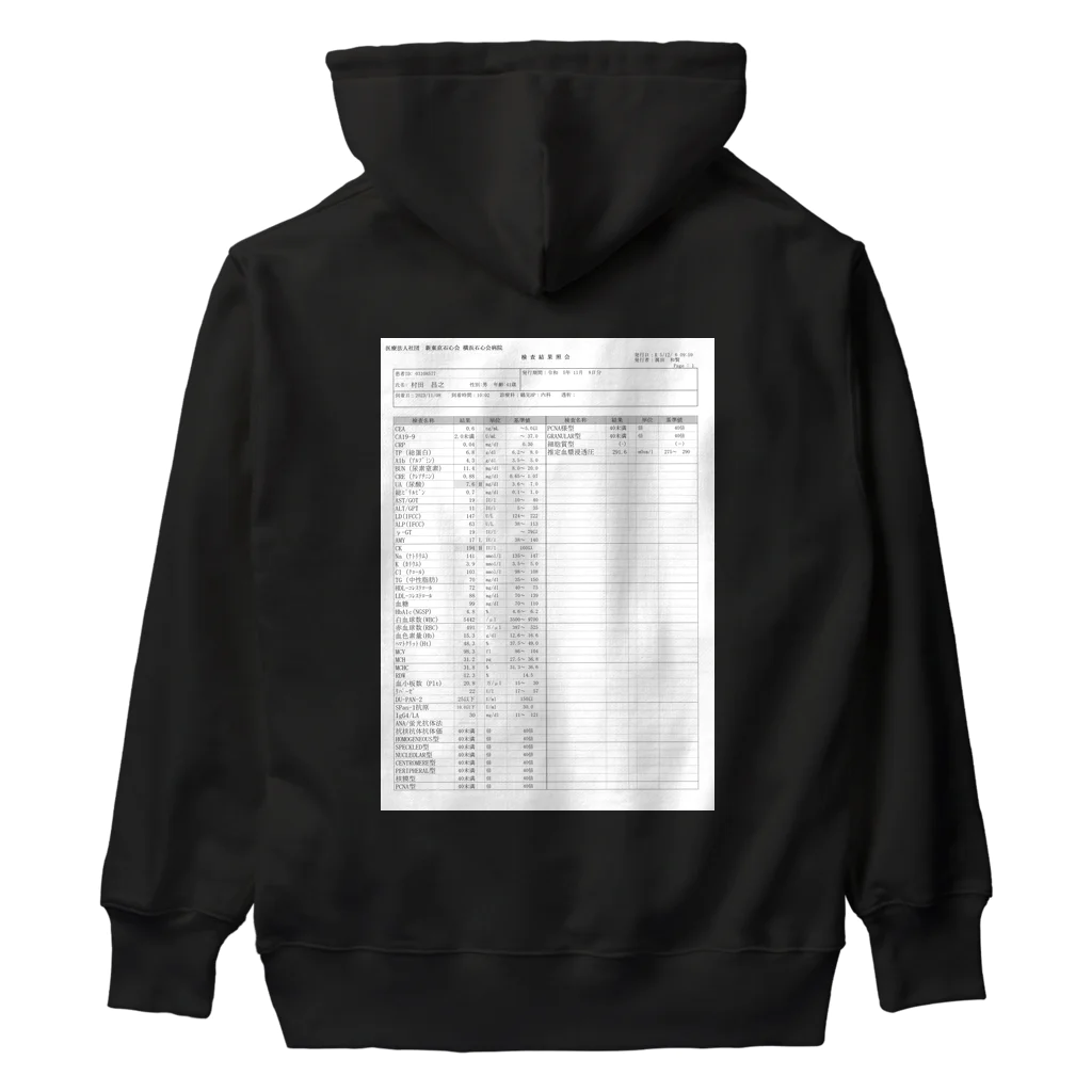 健康診断の俺の輪切りの俺 Heavyweight Hoodie