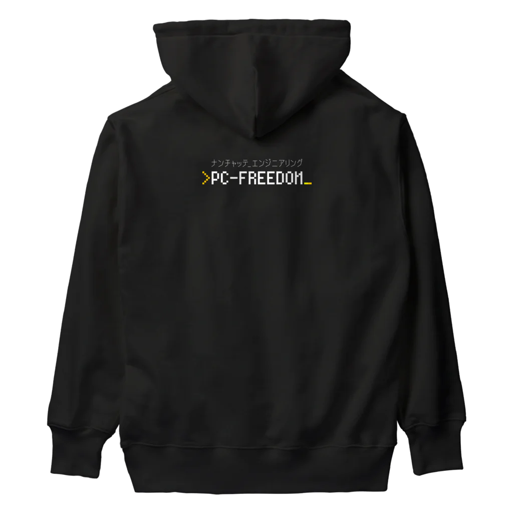 💻ⓅⒸ🄵🅁🄴🄴🄳🄾🄼＠なんちゃってエンジニアリング。のPC-FREEDOM Official グッズ Heavyweight Hoodie