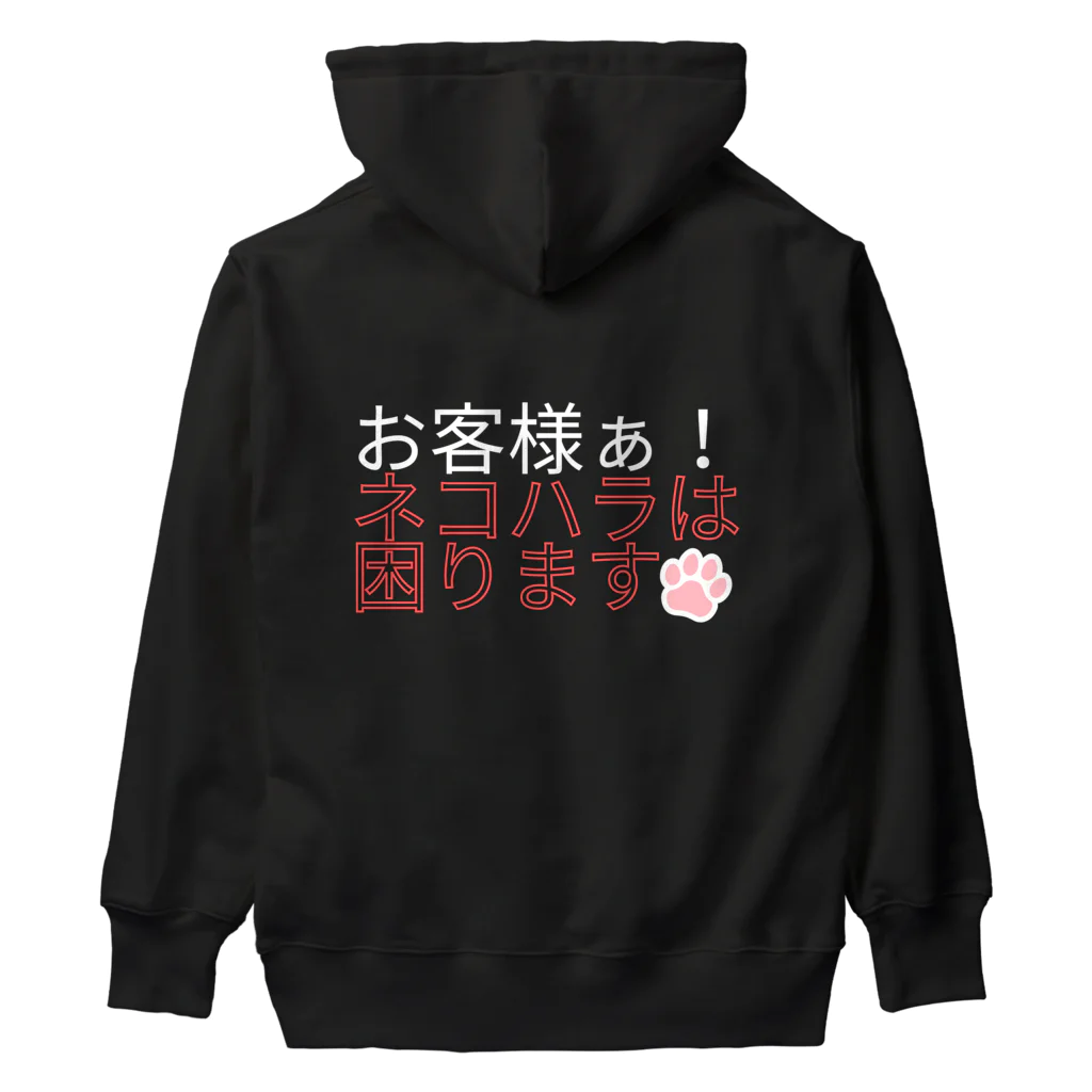 KaKigoyaのネコハラは困る Heavyweight Hoodie