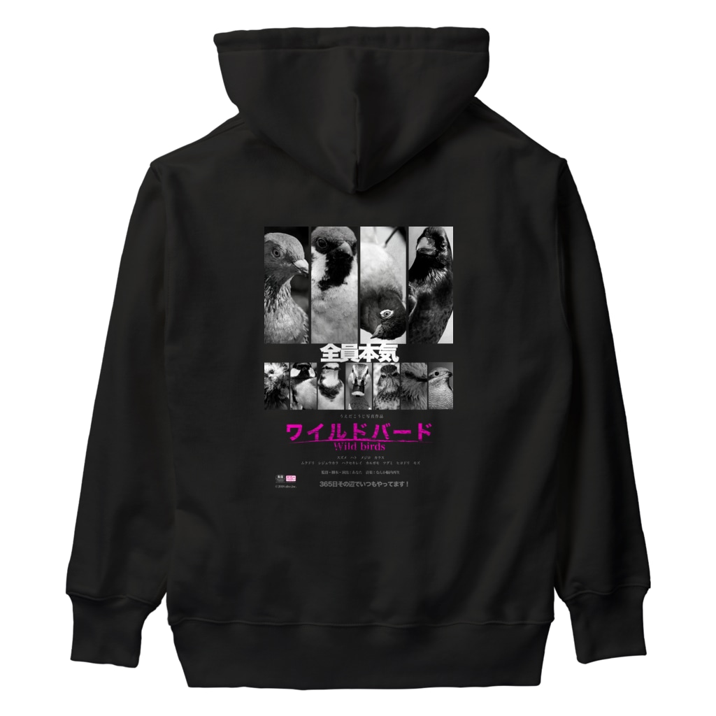 “すずめのおみせ” SUZURI店のワイルドバード Heavyweight Hoodie