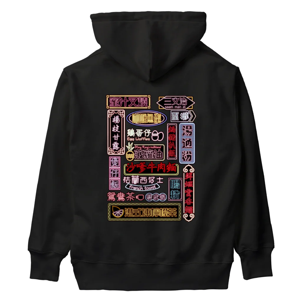 福陀落海灣公司の香港小吃 Heavyweight Hoodie