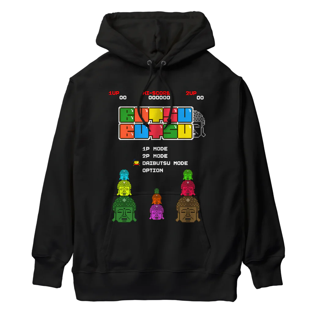 Siderunの館 B2のレトロゲーム風な大仏 Heavyweight Hoodie