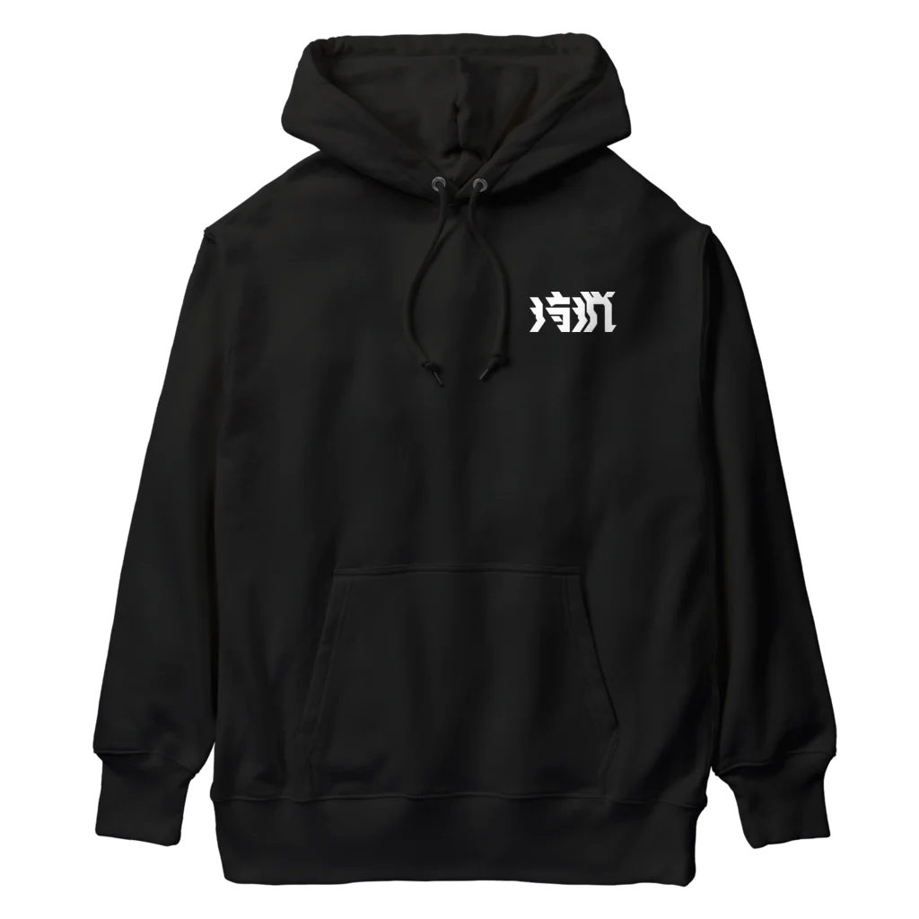 SHRIMPのおみせの狩猟 Heavyweight Hoodie