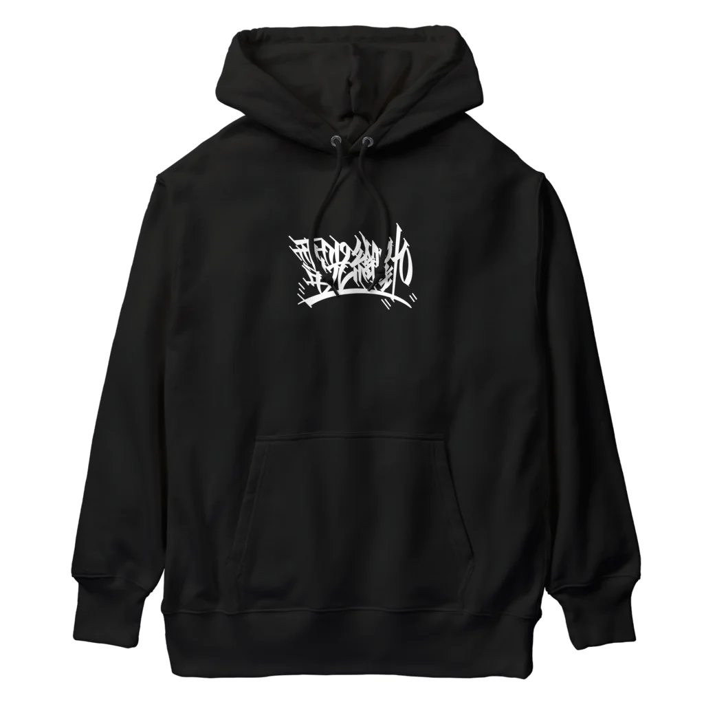 尾九の幸運を招く 麒麟 Heavyweight Hoodie